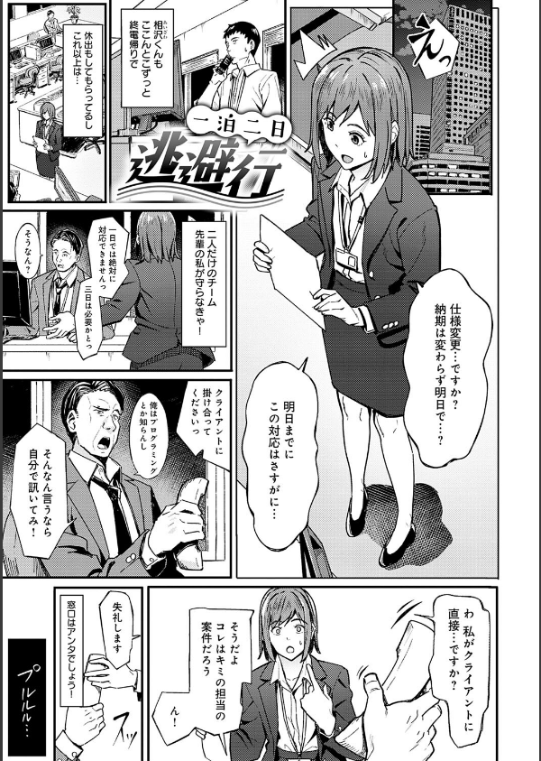 とりあえず、ヤッてみよ。 【デジタル特装版】_20枚目の画像